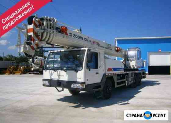 Аренда Автокрана 25т Симферополь