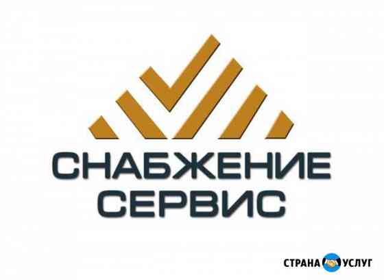 Снабжение Сосногорск