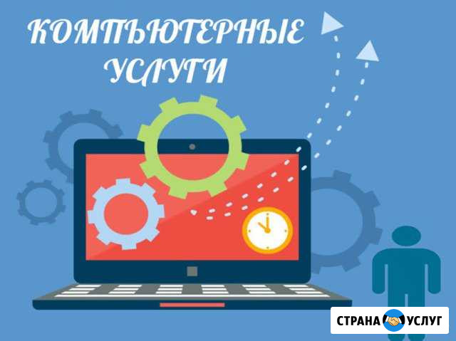 Частный компьютерный мастер, ремонт компьютеров Ростов-на-Дону - изображение 1