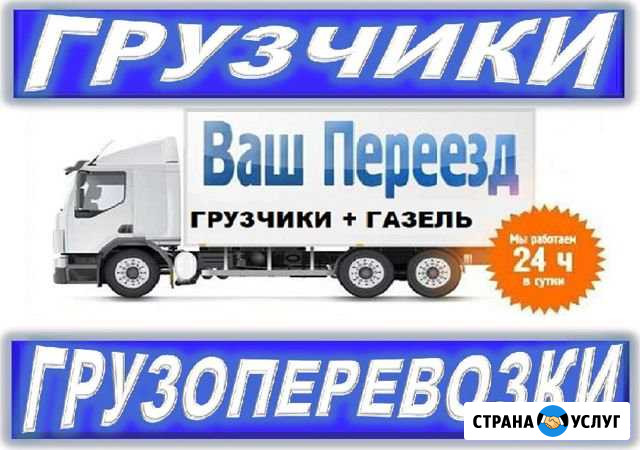 Грузчики Томск - изображение 1