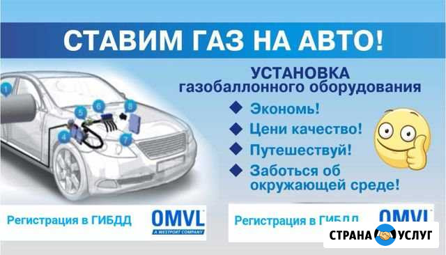 Регистрация и установка гбо (фаркопы, лебедки.) Печора - изображение 1