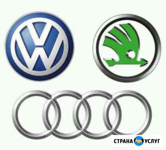 Обслуживание, ремонт, техосмотр Audi VW Skoda Ауди Подольск