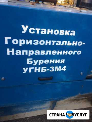 Прокол под дорогой, гнб, прокладка труд пнд, пэ Кокошкино - изображение 1