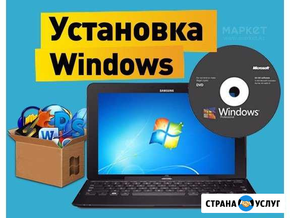 Установка Windows 7./8 Судогда - изображение 1