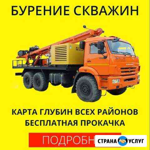 Бурение скважин на воду до 150м Красноярск