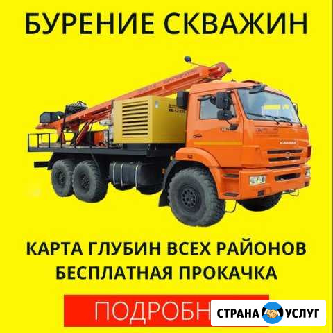 Бурение скважин на воду до 150м Красноярск - изображение 1
