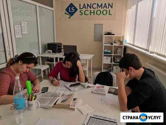 Репетитор егэ, огэ, школа по всем предметам Краснодар