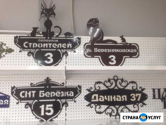 Таблички и вешалки из металла Пермь - изображение 1