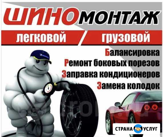 Грузовой легковой шиномонтаж 24 часа Дмитров - изображение 1