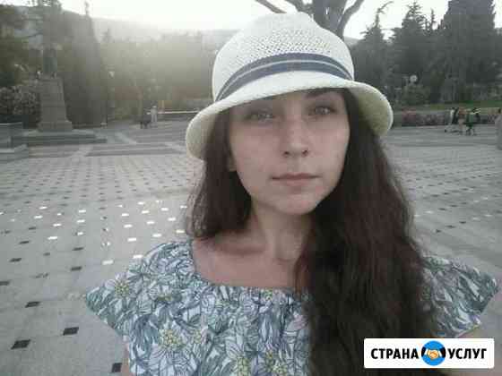 Обучение английскому Ялта