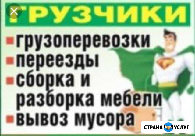 Грузчики Тюмень - изображение 1