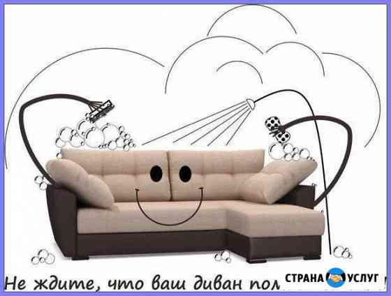 Химчистка мебели во Владимире Владимир