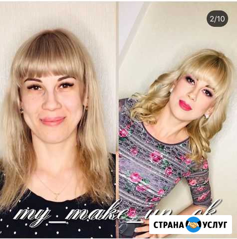 Макияж Энгельс - изображение 1