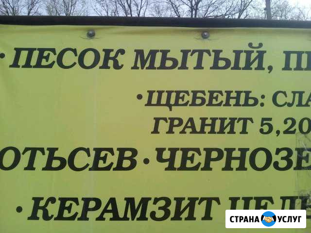 Песок, щебень, чернозём ЗИЛ 7 т Дубовое - изображение 1