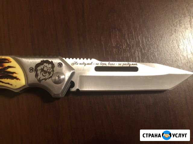 Лазерная гравировка на различных материалах Ханты-Мансийск - изображение 1