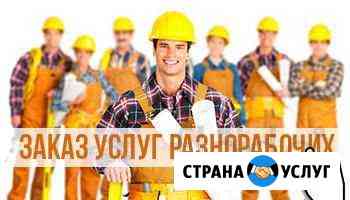 Услуги Грузчиков, Газели, Разнорабочие, Переезды Оренбург