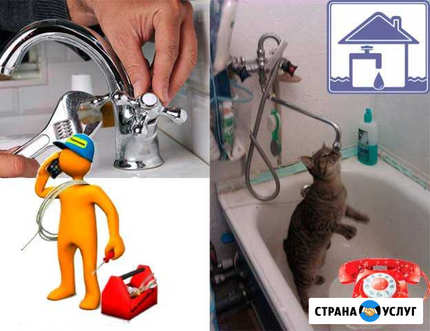 Сантехник. Вызов на дом Череповец - изображение 1