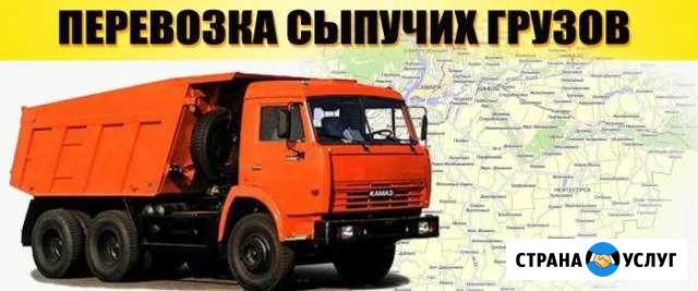 Доставка пгс,песок,вывоз мусора Альметьевск - изображение 1