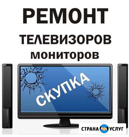Ремонт телевизоров, прошивка nand Оренбург - изображение 1