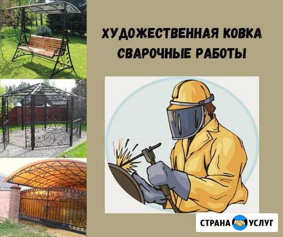 Сварочные работы,худ ковка,ворота,беседка,мангал Чита - изображение 1