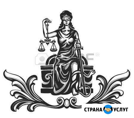 Юридические услуги Бирск - изображение 1