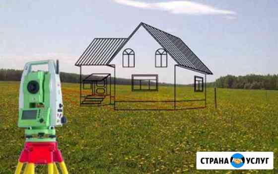 Межевание. Технические планы. Геодезия Ижевск