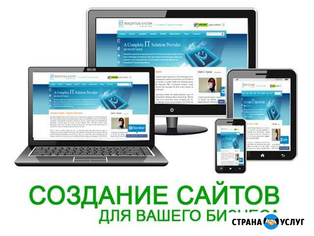 Создание сайтов под ключ Линда - изображение 1
