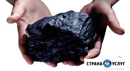 Сортовой уголь высокого качества, доставка Новосибирск - изображение 1