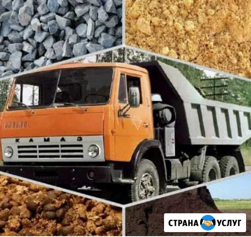 Доставка песка щебня Новокуйбышевск - изображение 1
