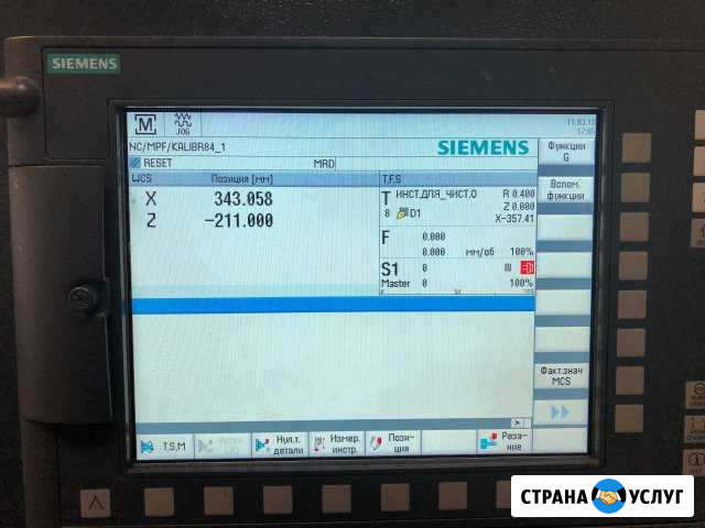 Чпу Металообработка (чпу simens) Москва - изображение 1
