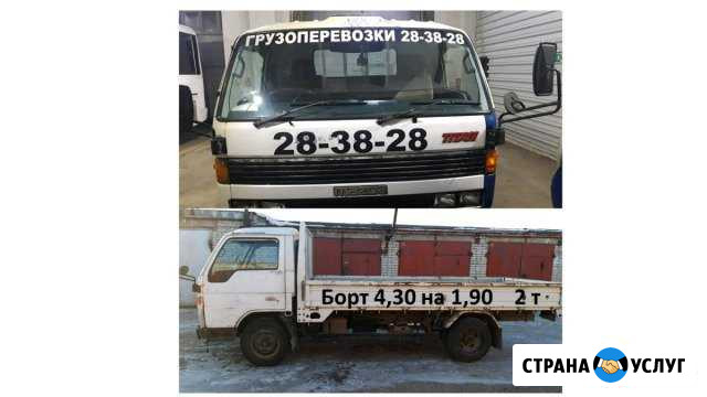 Грузоперевозки,Переезды,Вывоз мусора Хабаровск - изображение 1