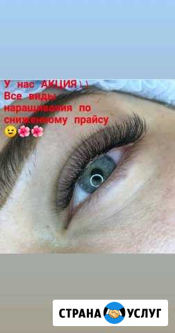 Наращивание ресничек Тихорецк - изображение 1
