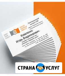 Визитки по 95 копеек Саранск - изображение 1