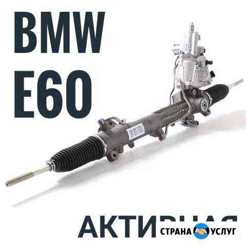 Ремонт активной рулевой рейки bmw e60 Москва