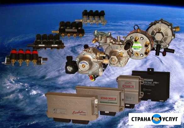 Установка газобаллоного оборудования на авто Наро-Фоминск - изображение 1