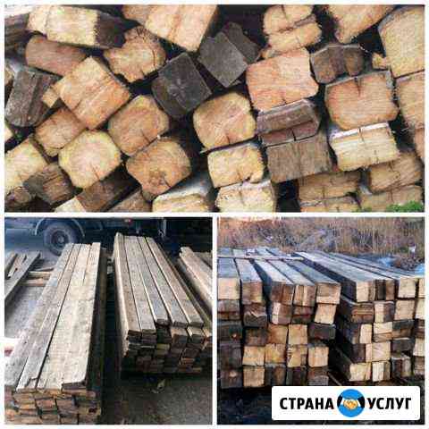 Брус,Доска,Лафет,Дрова Архангельск