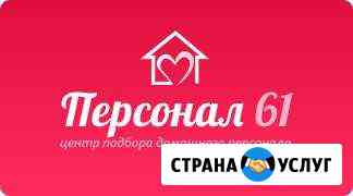 Услуги няни - воспитателя Ростов-на-Дону