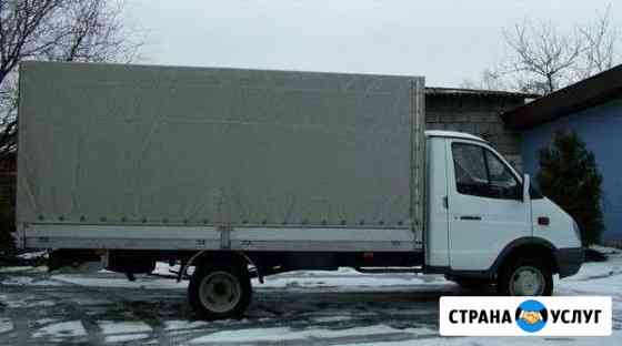 Грузоперевозки. Переезд домашний/офис Курган