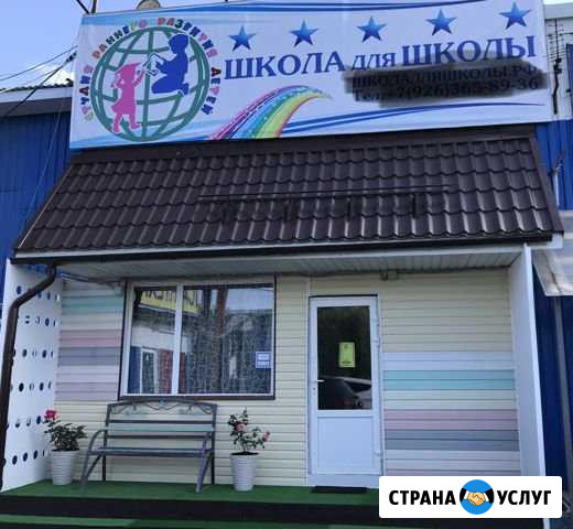 Подготовка к школе (Студия раннего развития детей) Любучаны - изображение 1