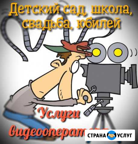 Видеосъёмка Кириши - изображение 1