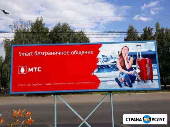 Печать баннера, печать на пленке Барнаул