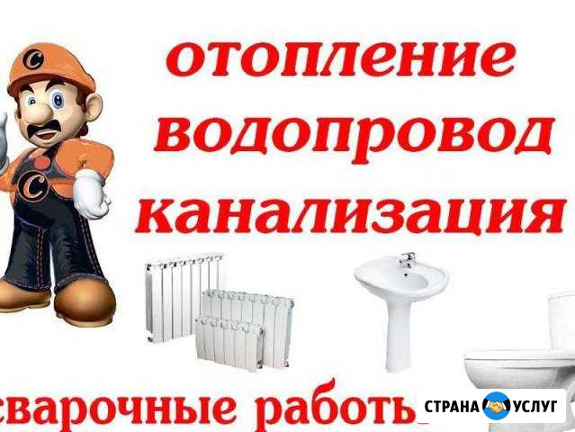 Сантехники. Сварщики Моршанск - изображение 1