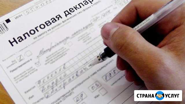 Заполнение декларации 3-ндфл Тверь - изображение 1