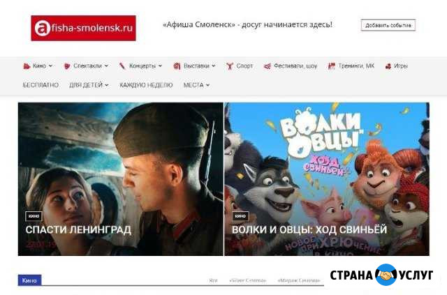 Разработка качественных сайтов Смоленск - изображение 1