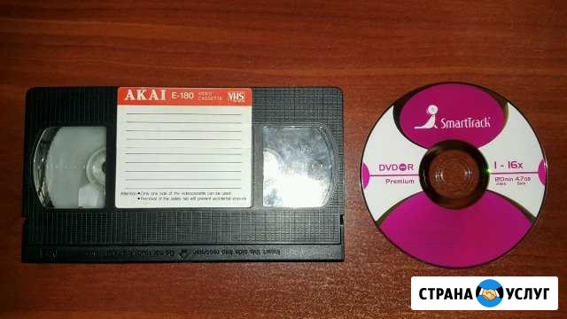 Оцифровка видеокассет VHS на DVD диски Белгород - изображение 1
