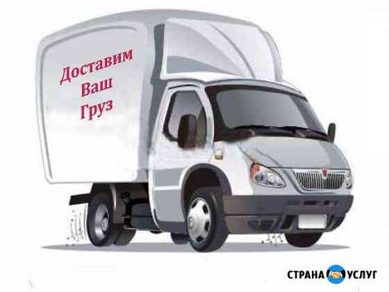 Грузоперевозки Сонково