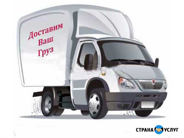 Грузоперевозки Сонково - изображение 1