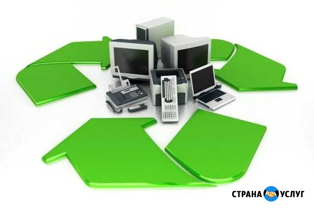 Утилизация ненужной компьютерной техники Вязьма - изображение 1