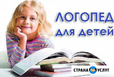 Логопед Тюмень - изображение 1