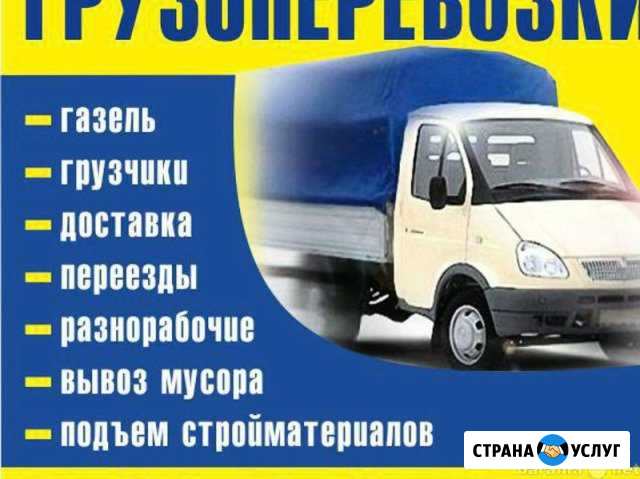 Грузоперевозки Боровичи - изображение 1
